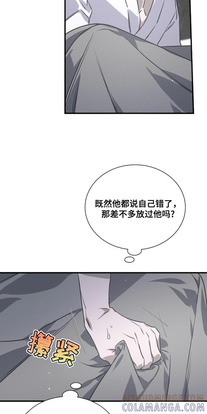 《绝命扣押》第46章：生气 第25页