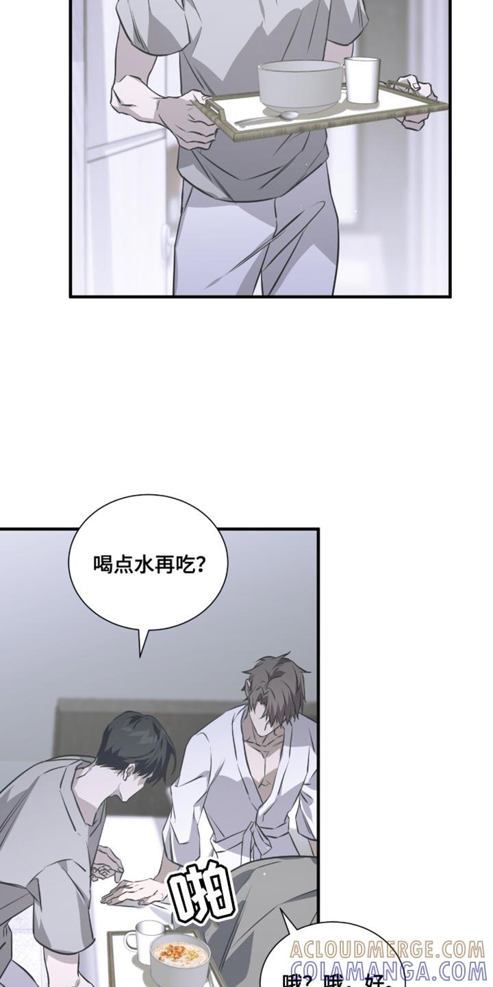 《绝命扣押》第46章：生气 第29页