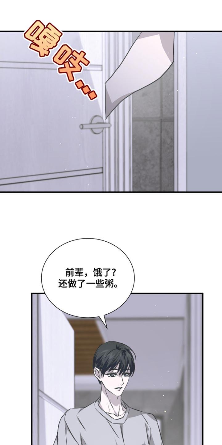 《绝命扣押》第46章：生气 第28页