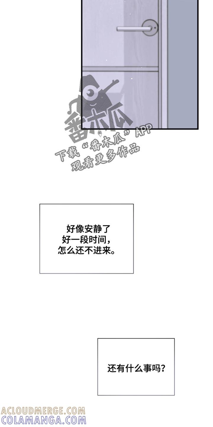《绝命扣押》第46章：生气 第27页