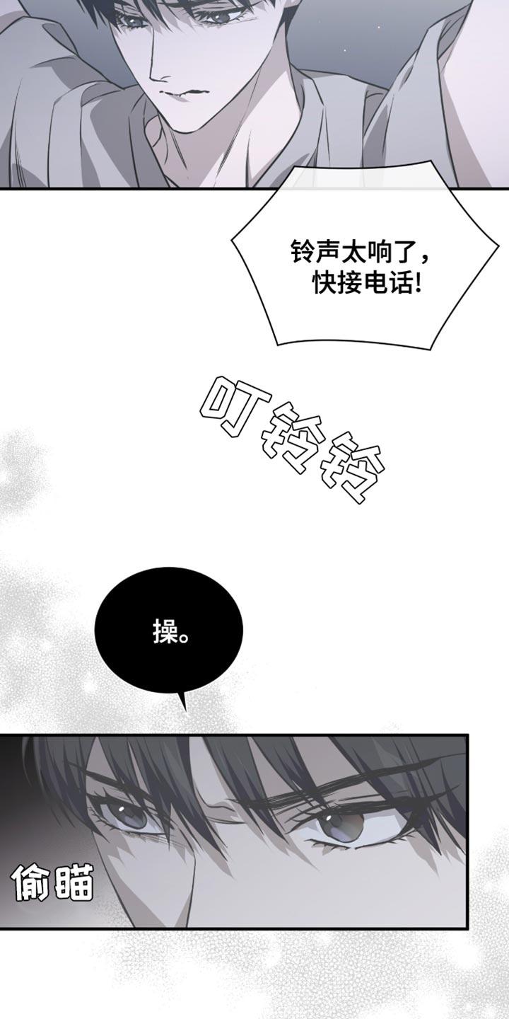 《绝命扣押》第46章：生气 第18页