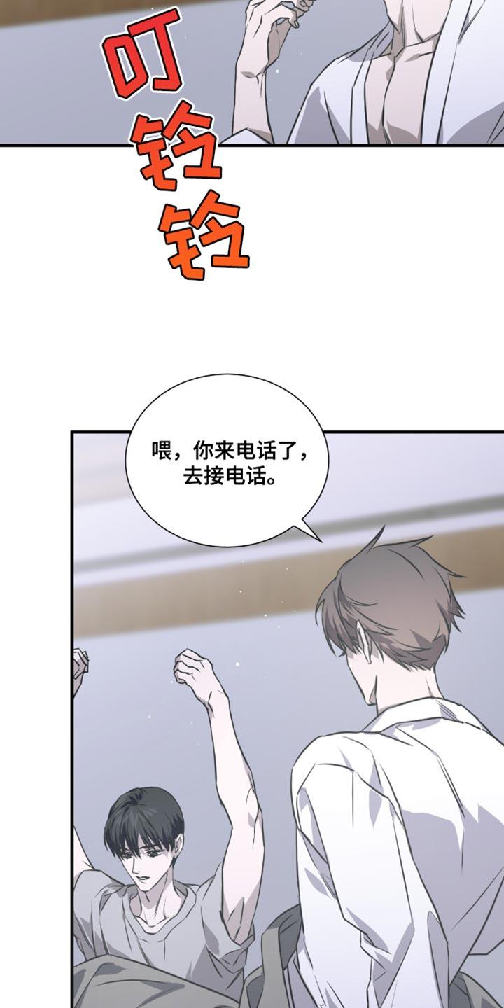 《绝命扣押》第46章：生气 第16页