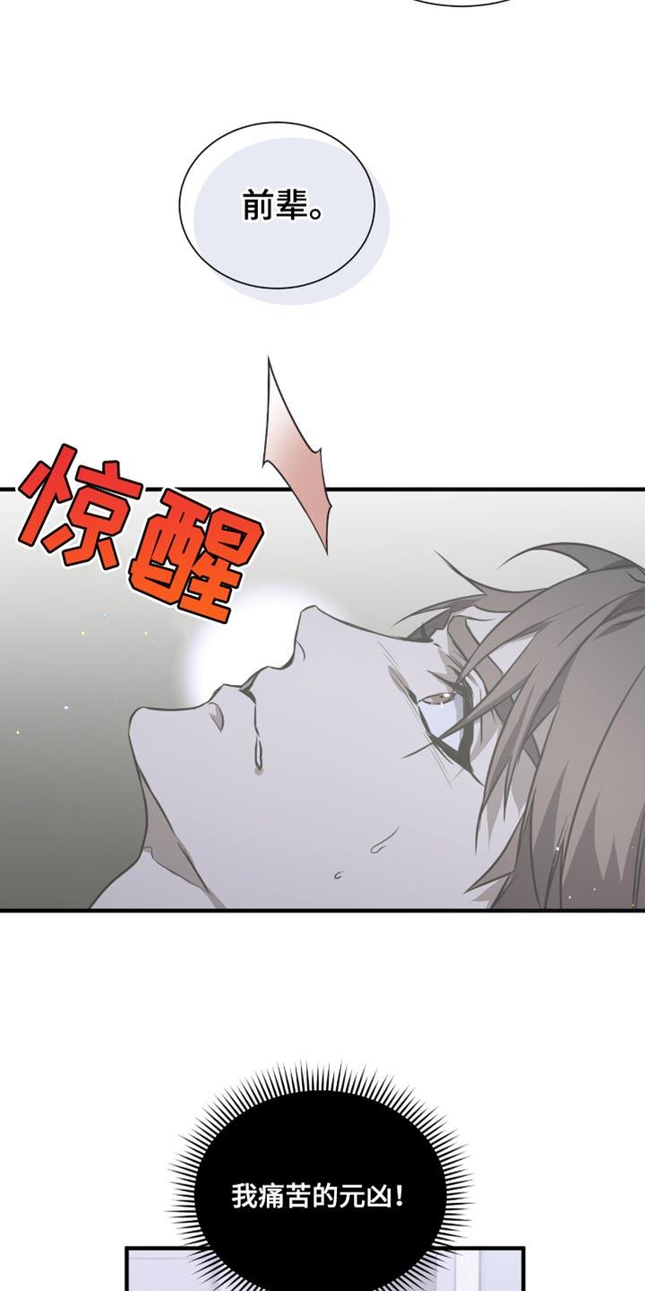 《绝命扣押》第46章：生气 第4页