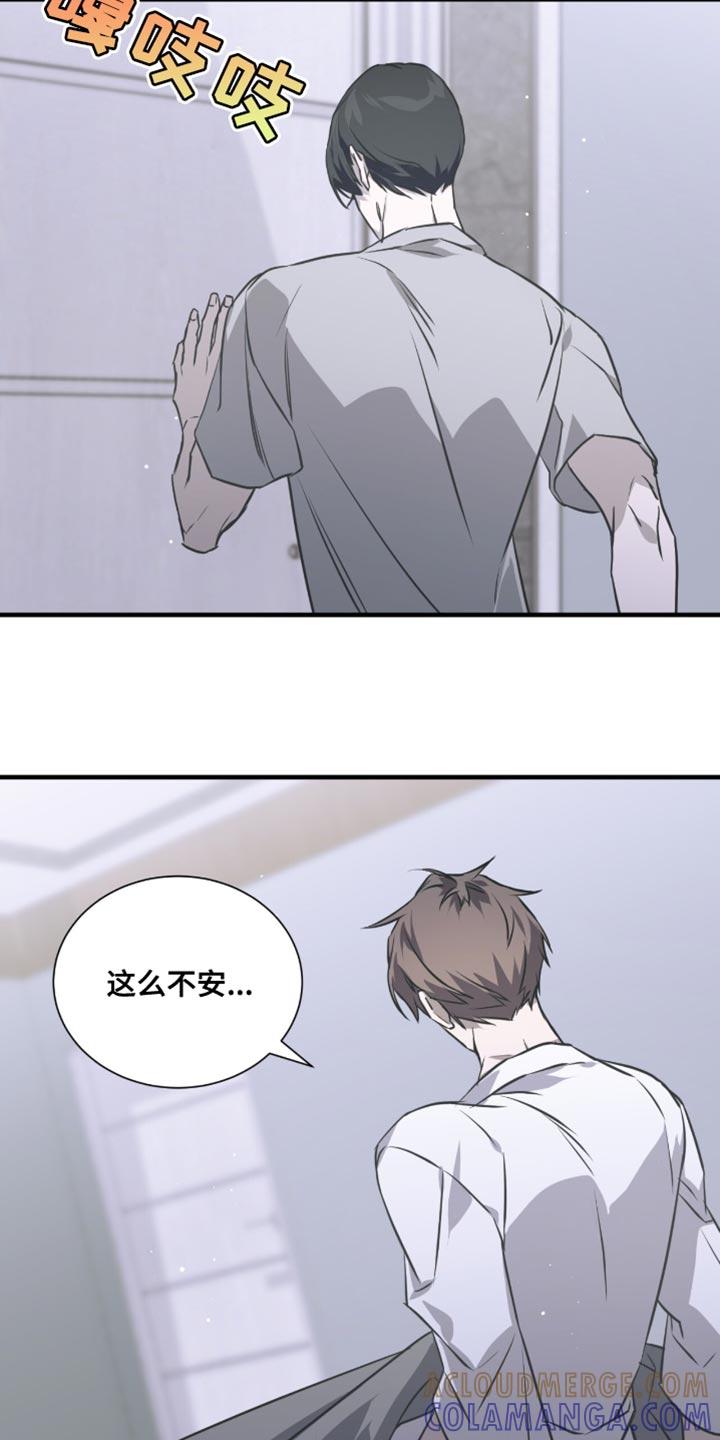 《绝命扣押》第46章：生气 第21页