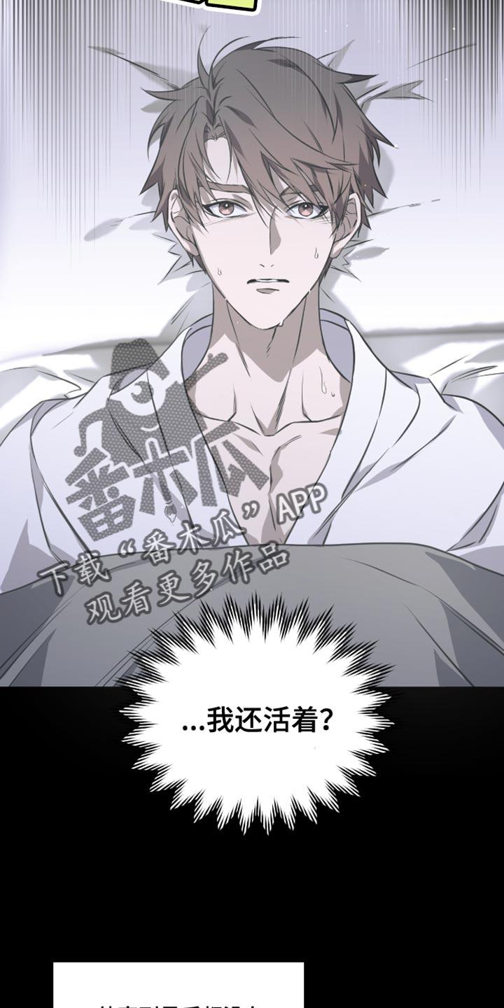 《绝命扣押》第46章：生气 第2页