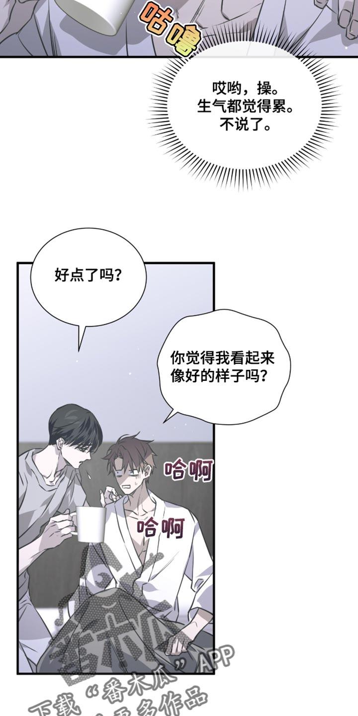 《绝命扣押》第46章：生气 第8页