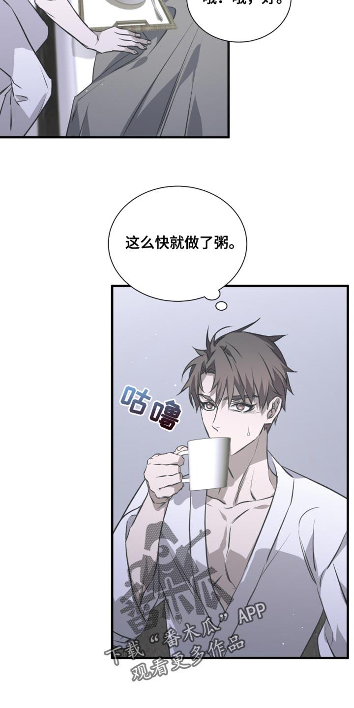 《绝命扣押》第46章：生气 第30页