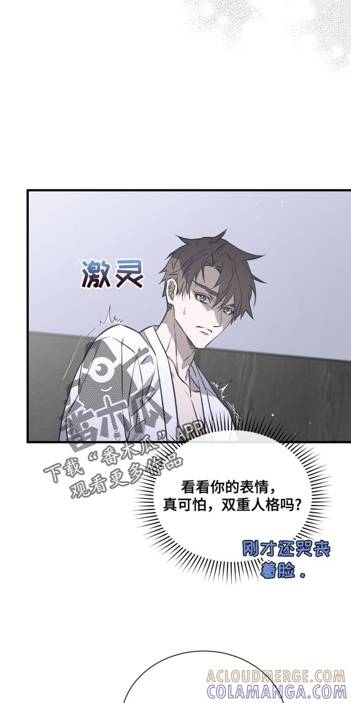 《绝命扣押》第46章：生气 第19页