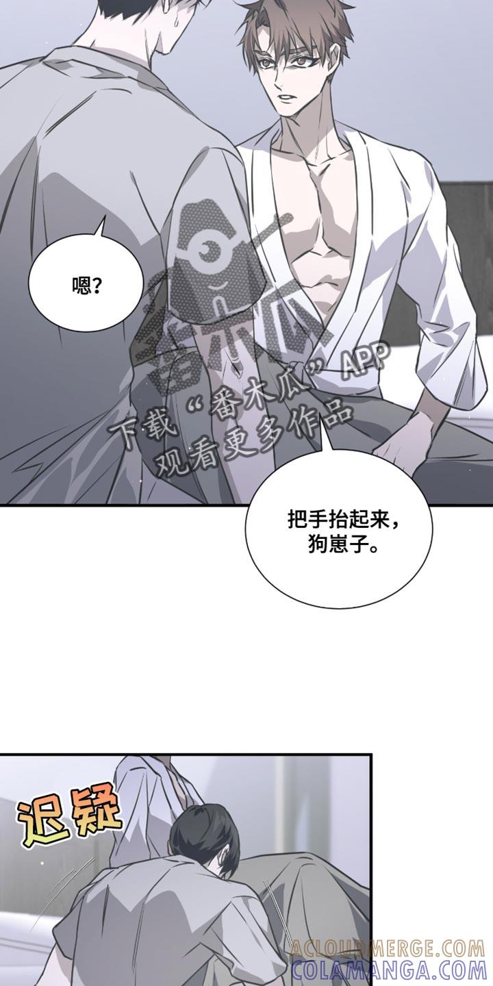《绝命扣押》第46章：生气 第11页