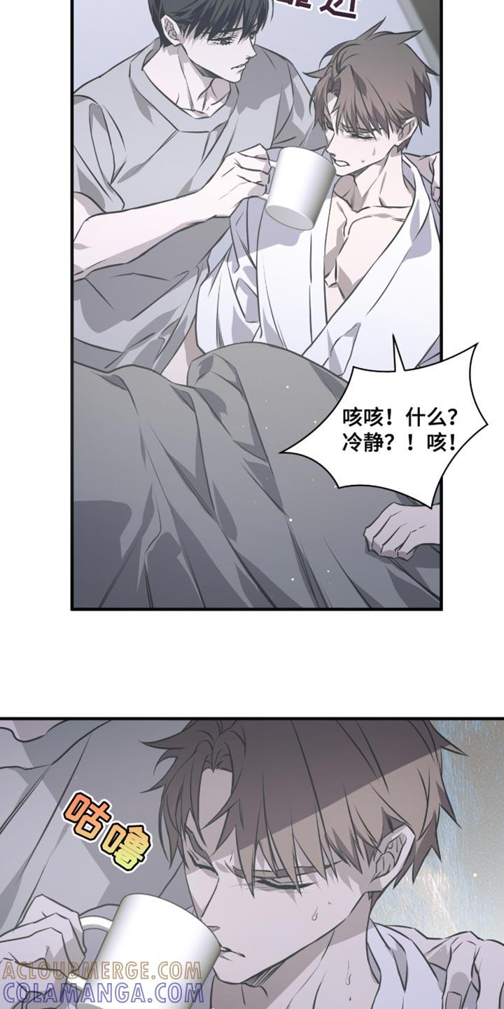 《绝命扣押》第46章：生气 第7页