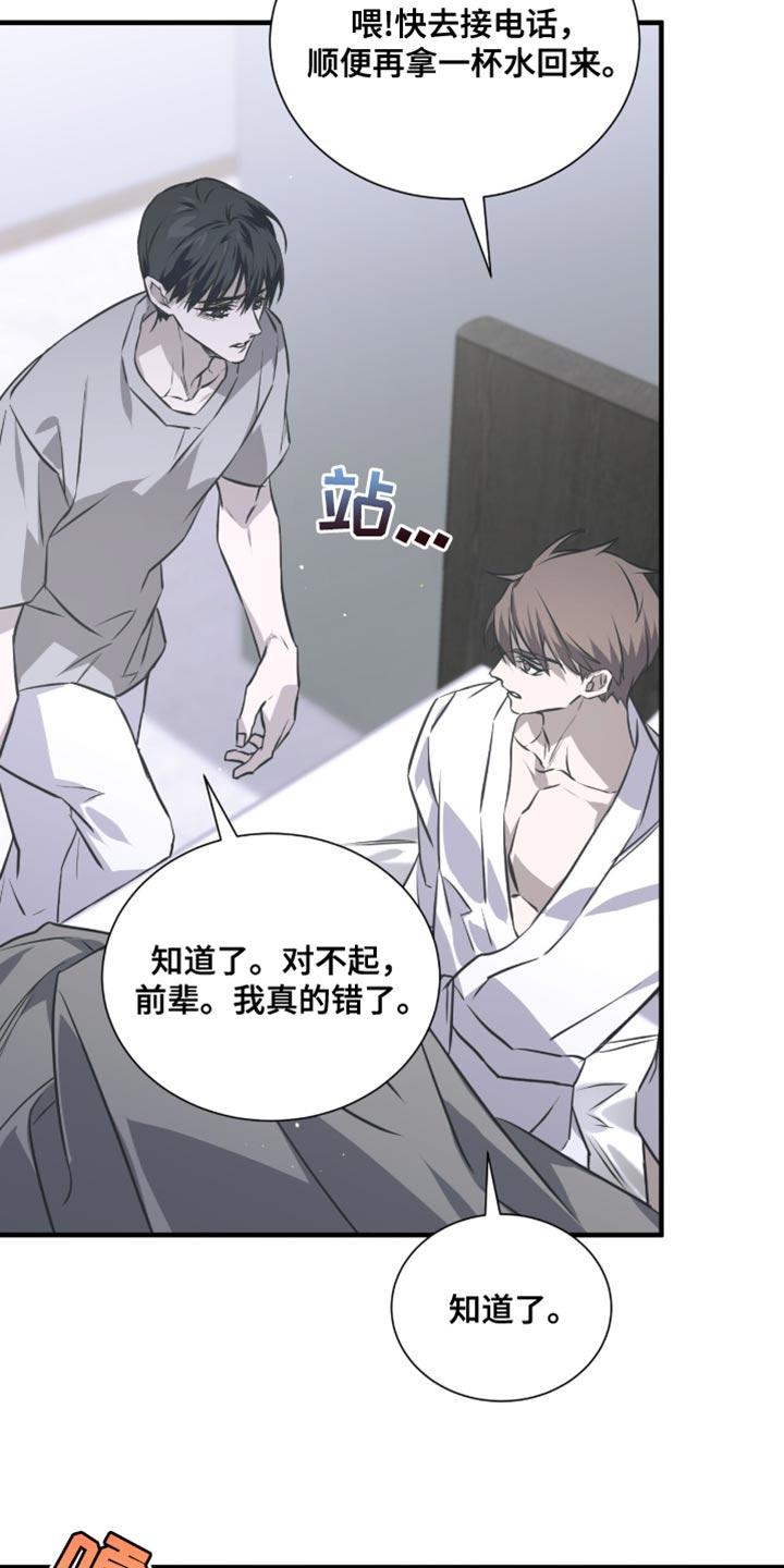 《绝命扣押》第46章：生气 第20页