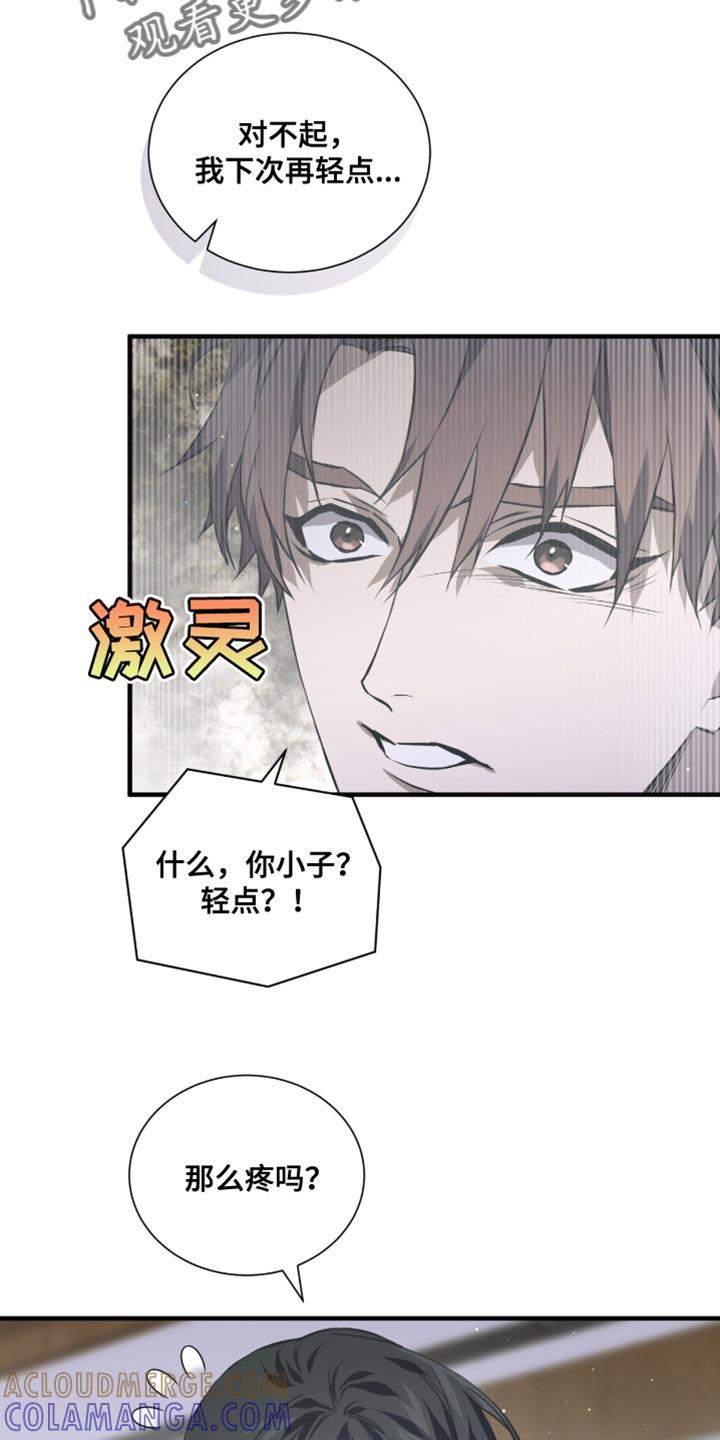 《绝命扣押》第46章：生气 第9页