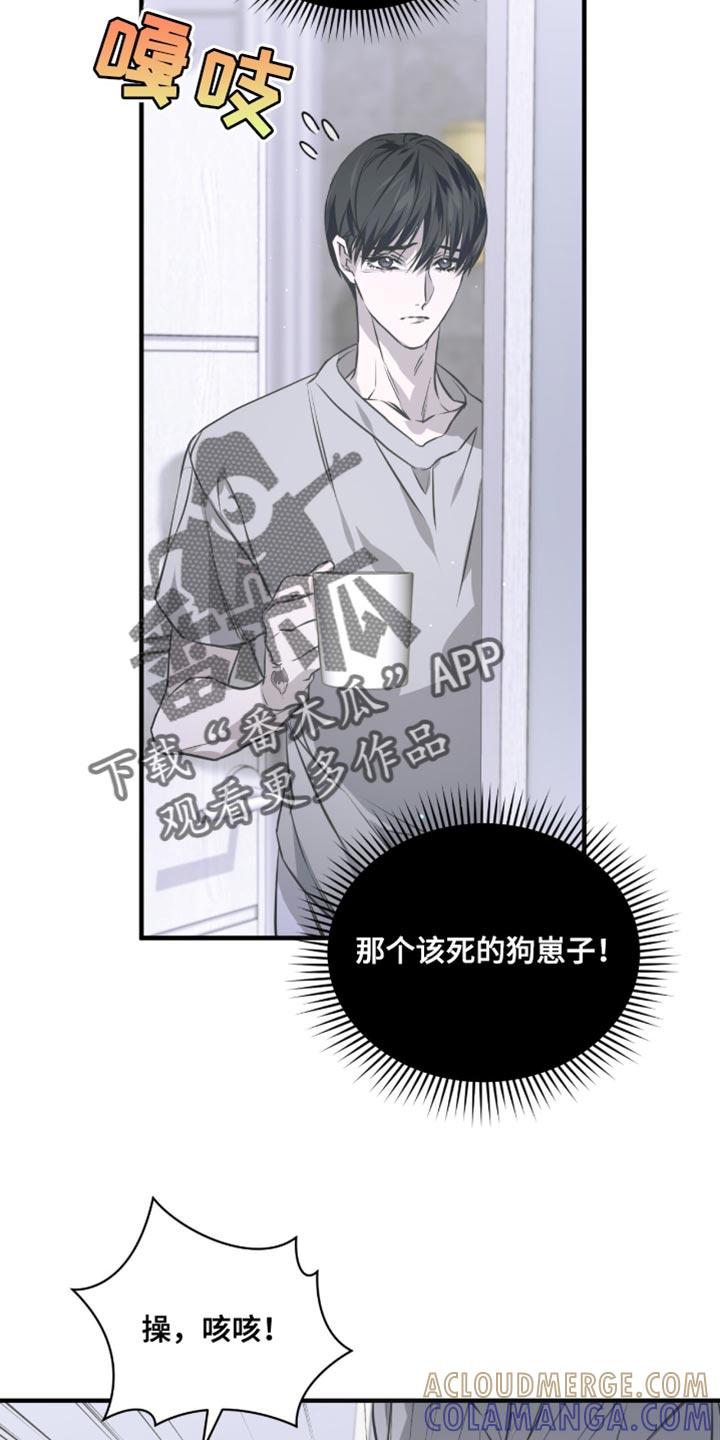 《绝命扣押》第46章：生气 第5页