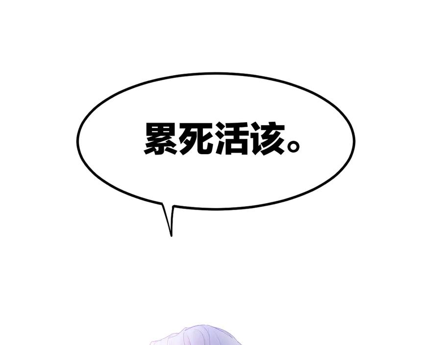 再见，我的国王 第102话 加入我们吧！ 第87页