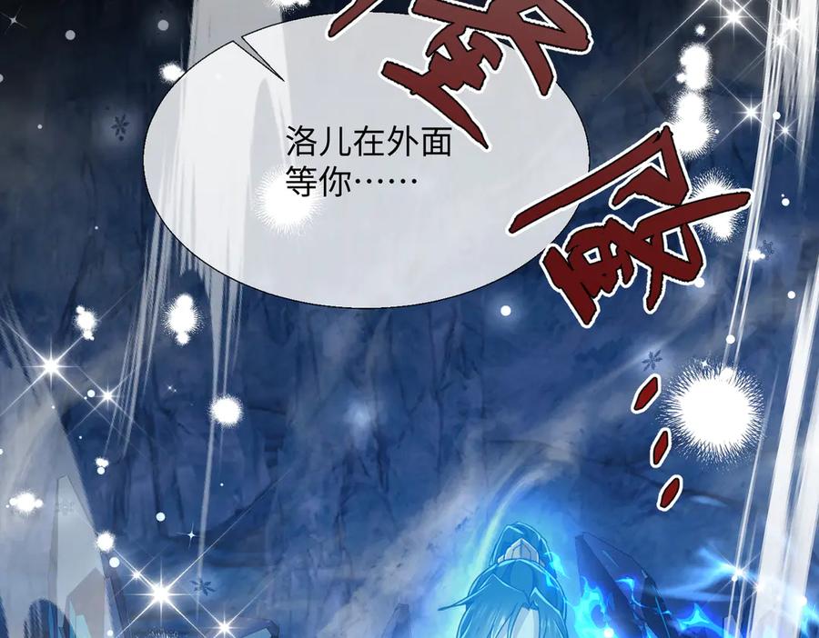 《玄幻：我的女帝徒弟要黑化》第14话 神后 第80页
