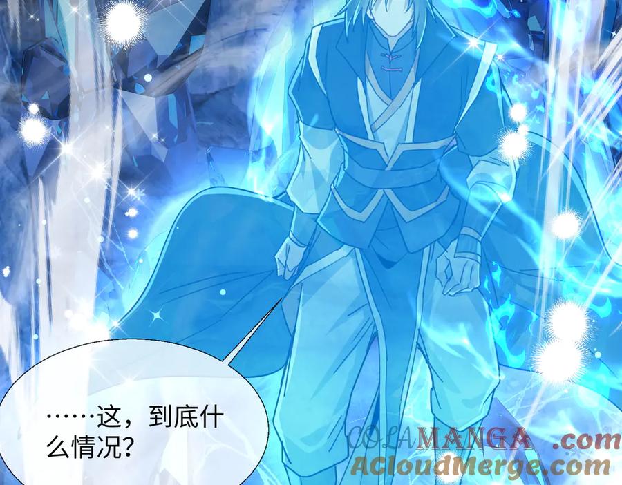 《玄幻：我的女帝徒弟要黑化》第14话 神后 第81页