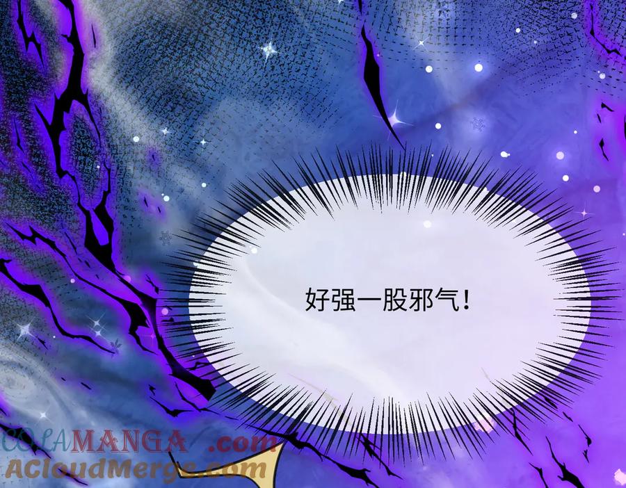 《玄幻：我的女帝徒弟要黑化》第14话 神后 第85页