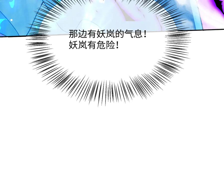《玄幻：我的女帝徒弟要黑化》第14话 神后 第88页