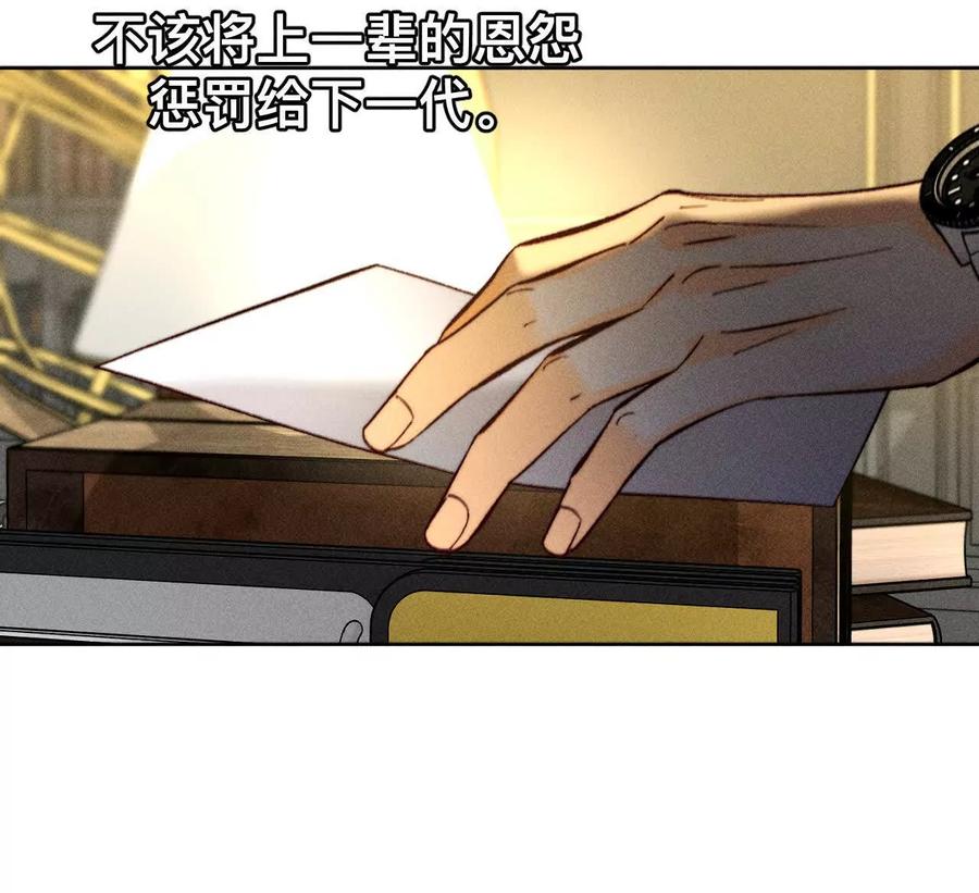 《男友半糖半盐》找到你了 第71页
