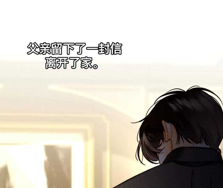《男友半糖半盐》找到你了 第68页