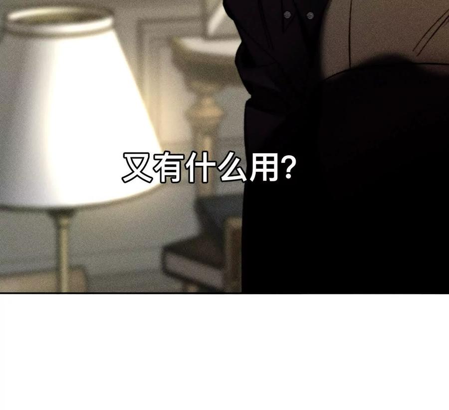 《男友半糖半盐》找到你了 第75页