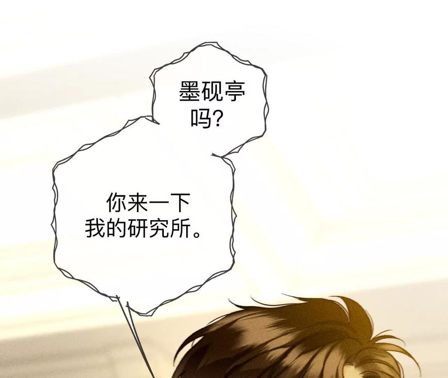 《男友半糖半盐》找到你了 第80页