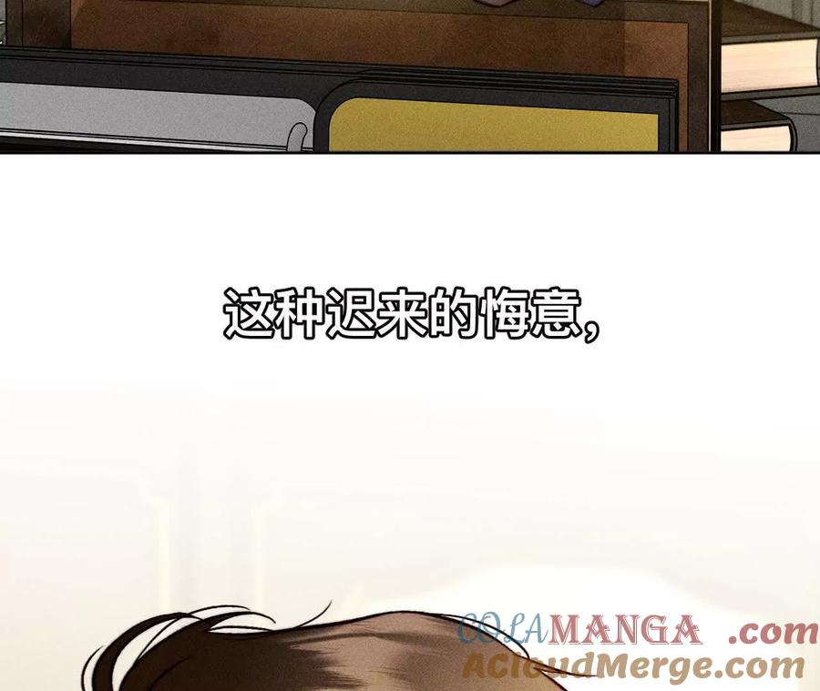 《男友半糖半盐》找到你了 第73页