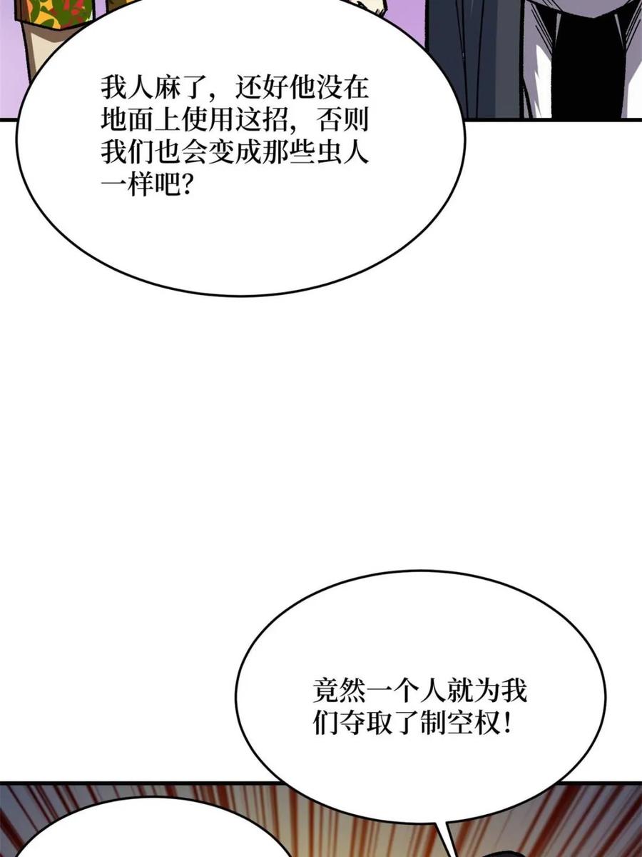 《我真不是反派大佬》第258话 超越厄运的极限 第66页