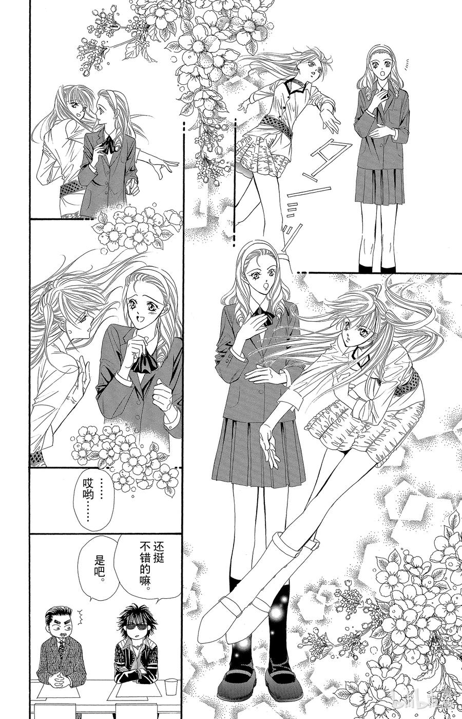 SKIP·BEAT！ (华丽的挑战) 28 穷途末路 第26页