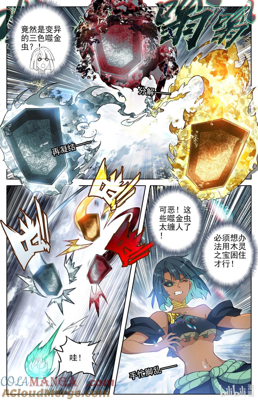 凡人修仙传 352 抢灯 第11页