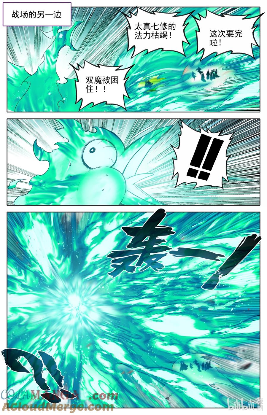 凡人修仙传 352 抢灯 第13页