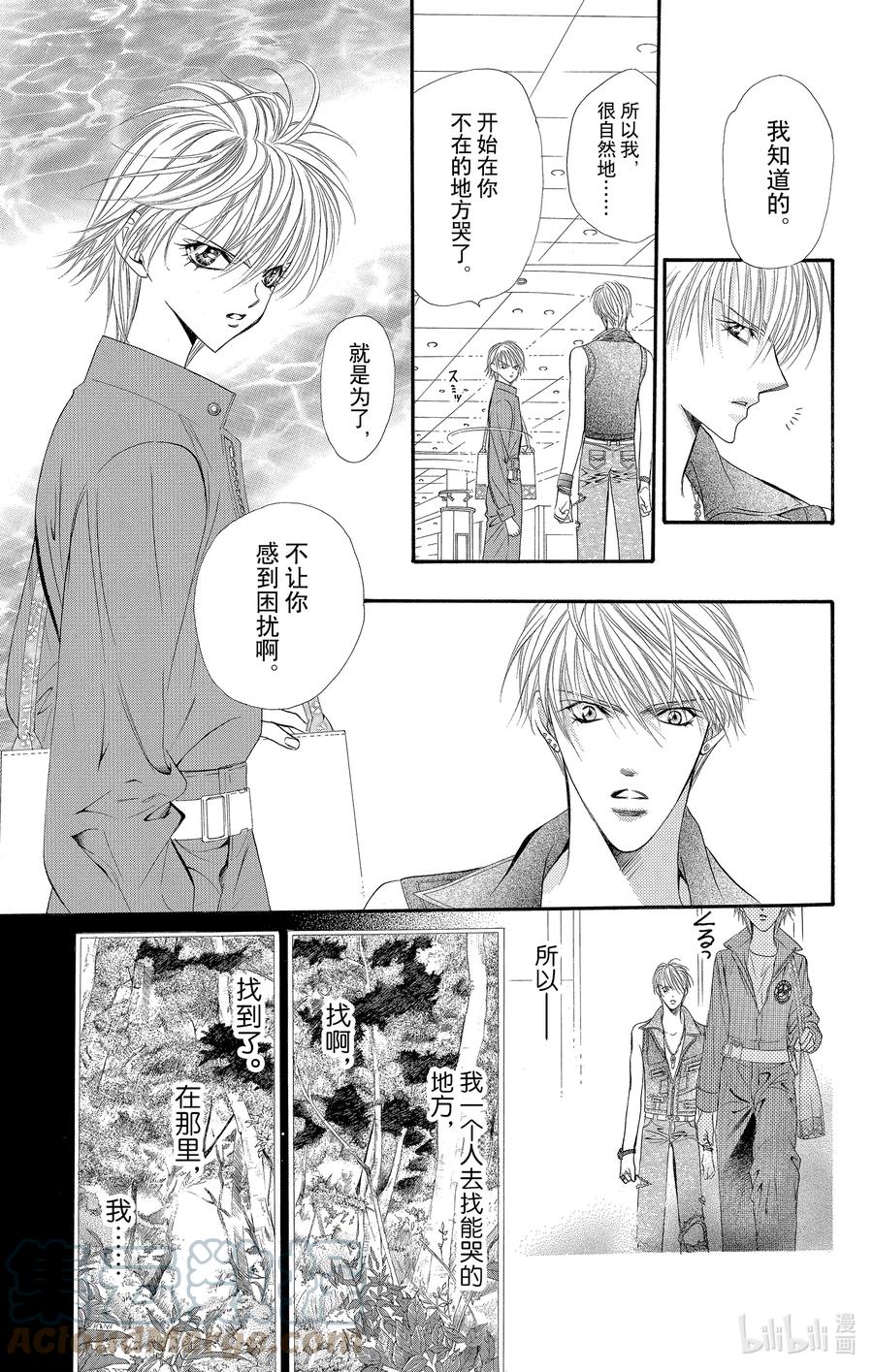 SKIP·BEAT！ (华丽的挑战) 45 Happy·Break 第15页