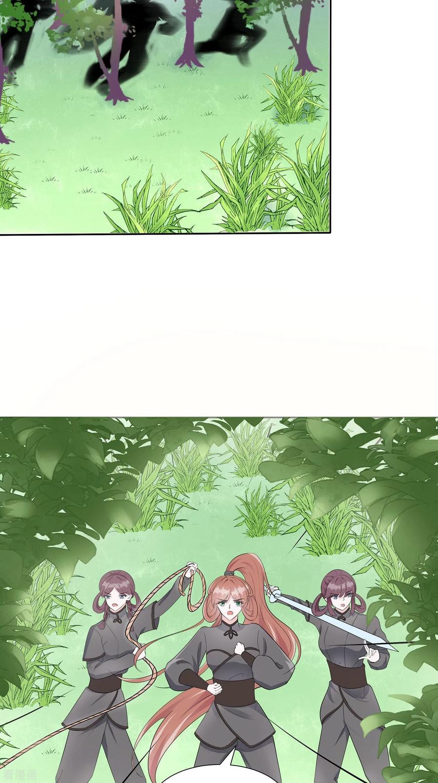 《穿越王妃，夫君别找虐》第63话 溪边戏人 第16页