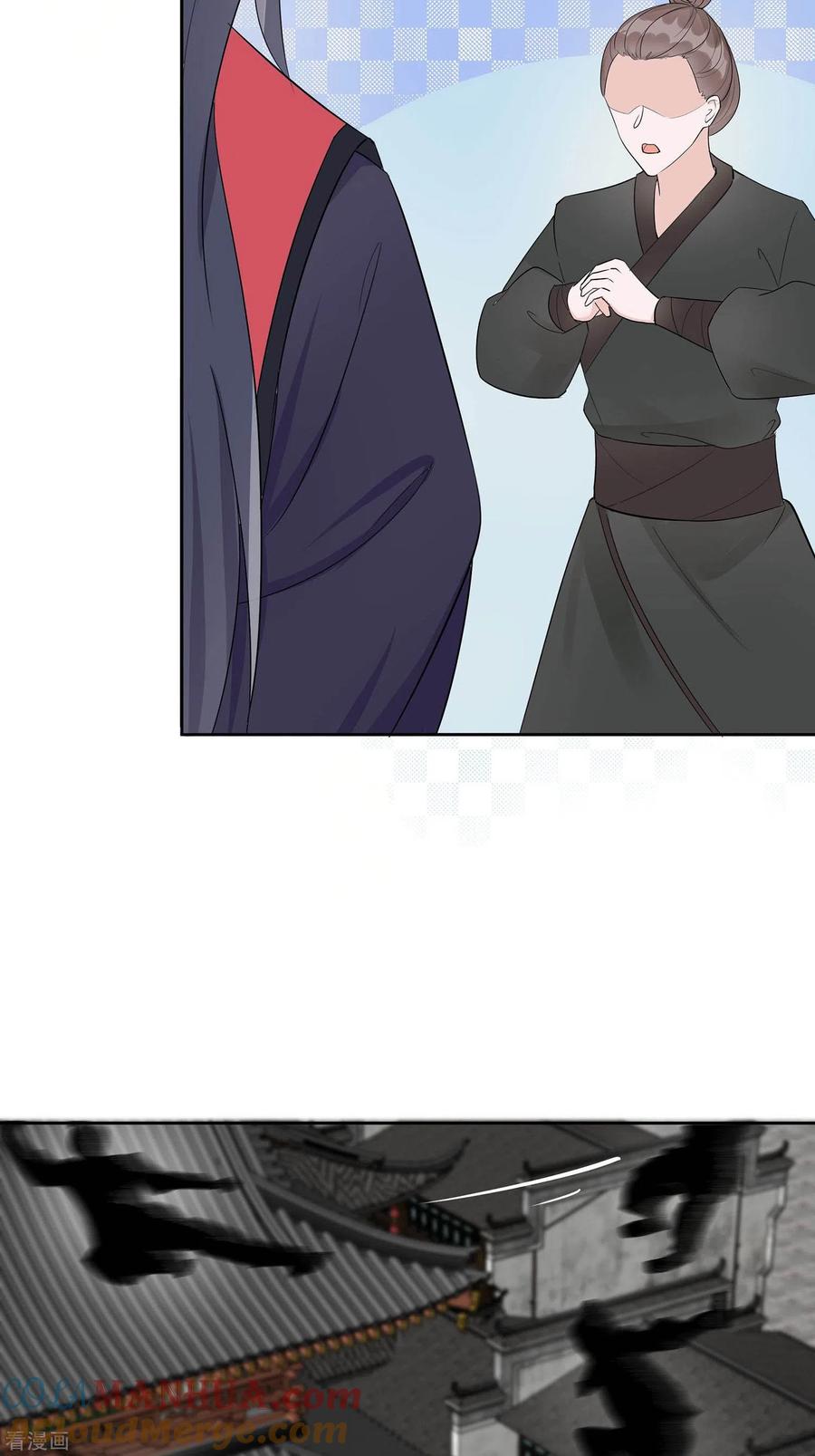 《穿越王妃，夫君别找虐》第63话 溪边戏人 第11页