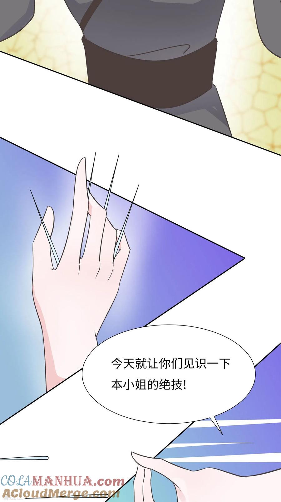 《穿越王妃，夫君别找虐》第63话 溪边戏人 第29页