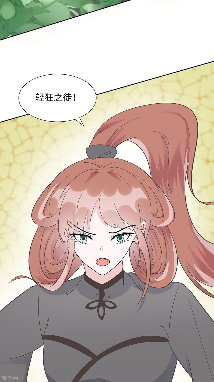 《穿越王妃，夫君别找虐》第63话 溪边戏人 第28页
