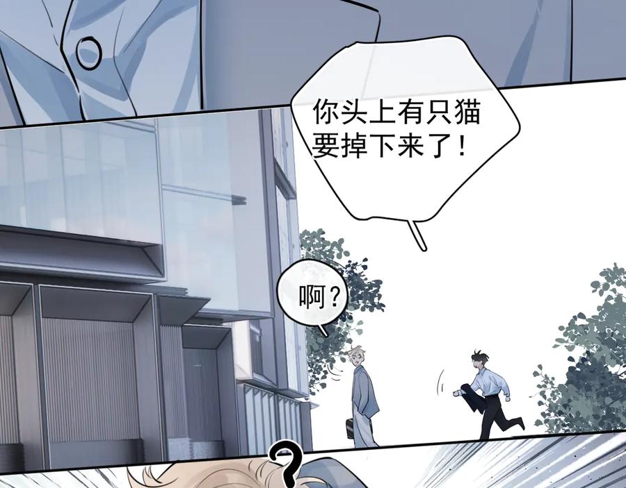 你越界了 58 萧学长 第63页
