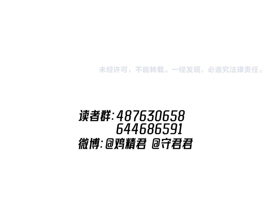 你越界了 58 萧学长 第96页