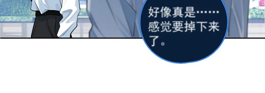 你越界了 58 萧学长 第57页