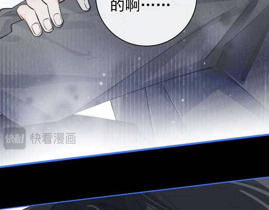你越界了 58 萧学长 第47页
