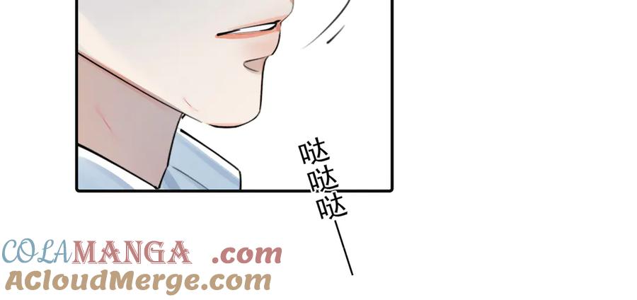 你越界了 58 萧学长 第85页
