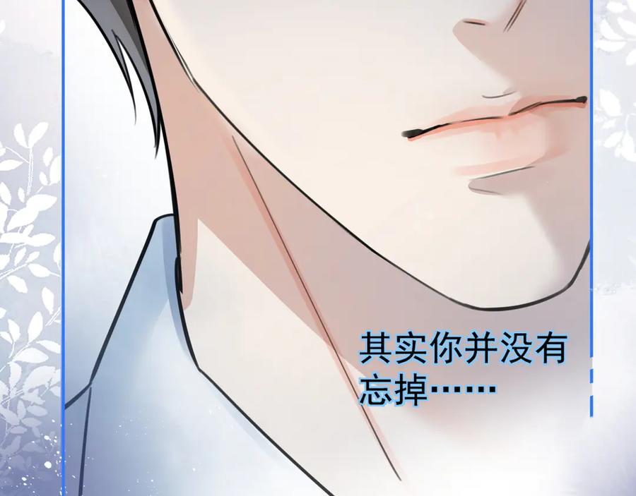 你越界了 58 萧学长 第54页