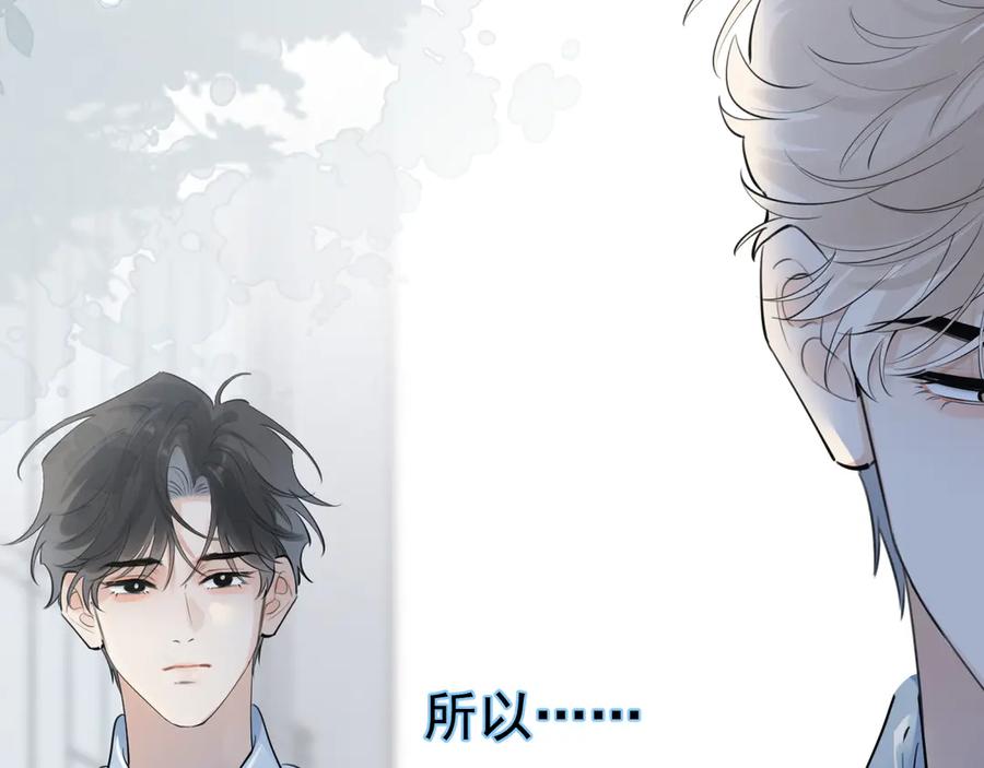 你越界了 58 萧学长 第51页