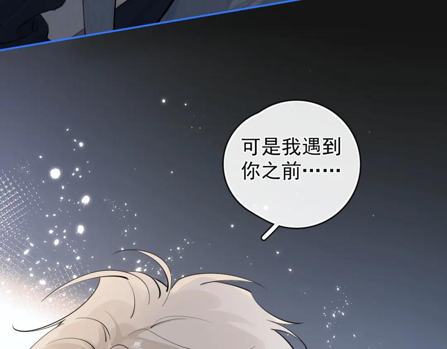 你越界了 58 萧学长 第45页
