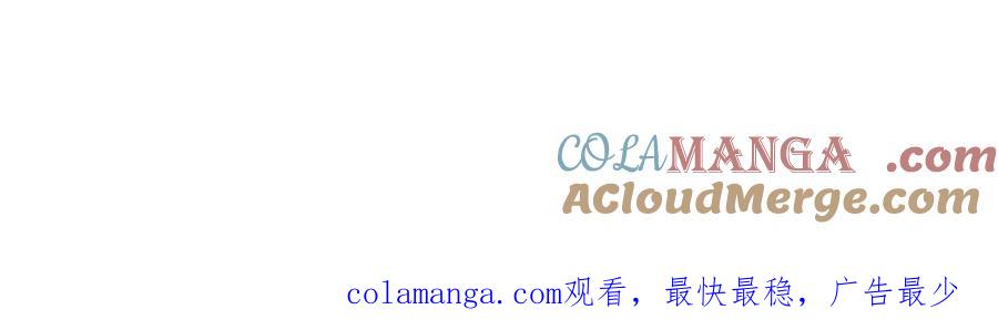 你越界了 58 萧学长 第97页