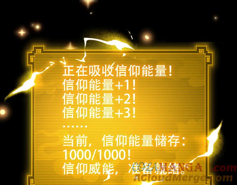 开局震惊女帝老婆，我无敌了 第62话 无法炼成的丹药 第73页
