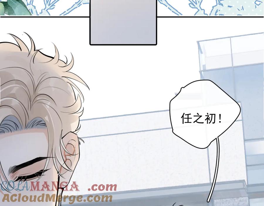 你越界了 58 萧学长 第61页