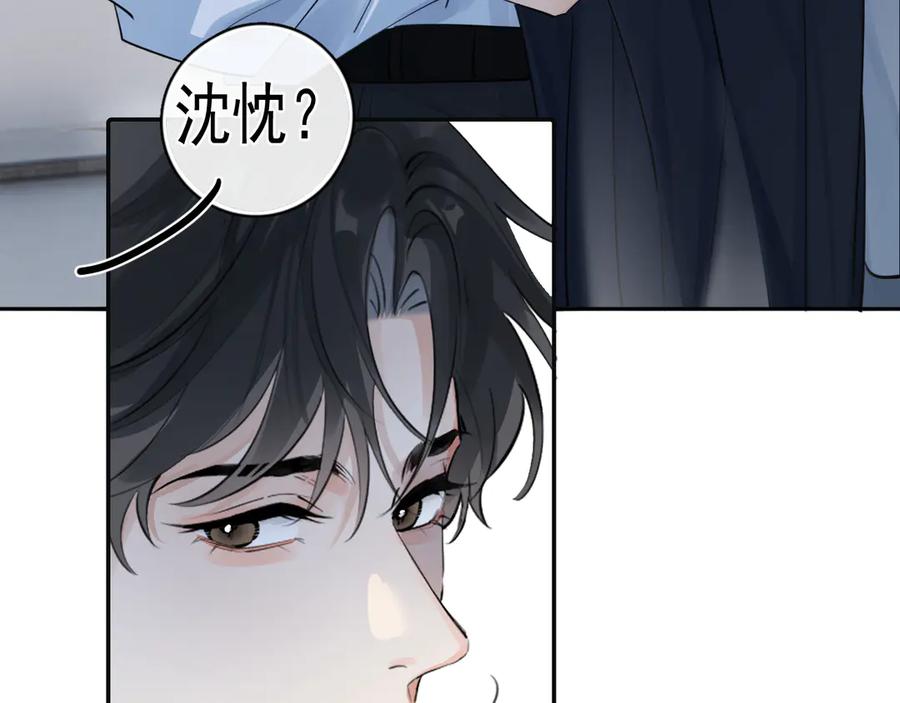 你越界了 58 萧学长 第84页