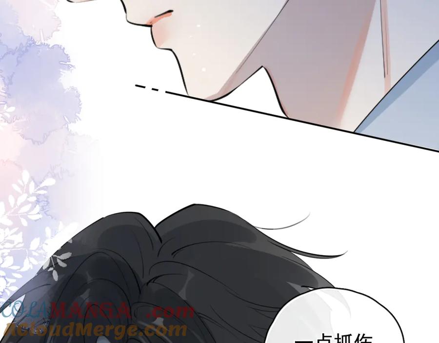 你越界了 58 萧学长 第79页