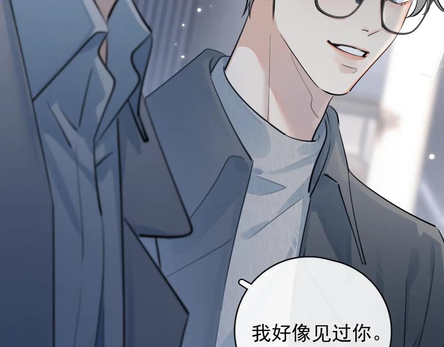 你越界了 58 萧学长 第93页
